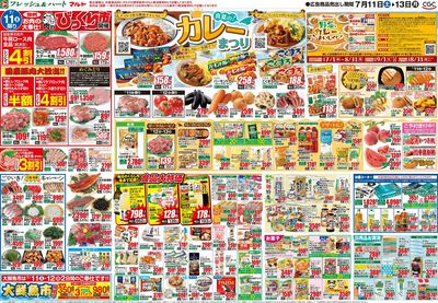 0711号-茨城裏