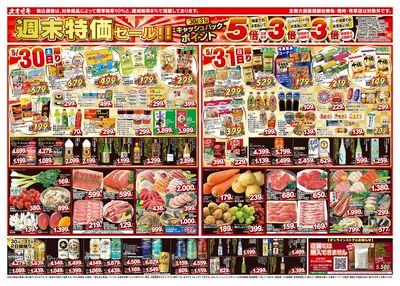 5/30(土)~6/5(金)