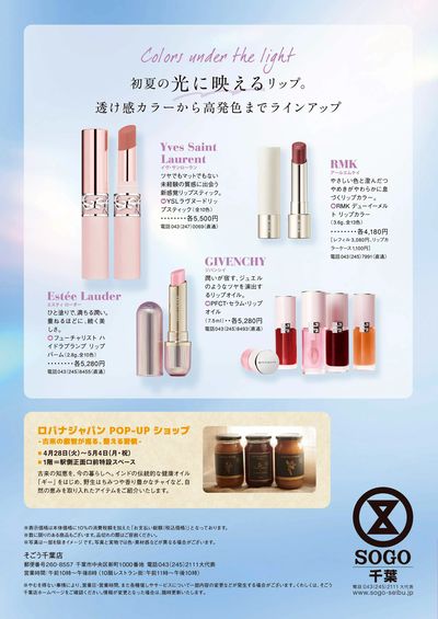 ビューティーコレクション ③(千葉)