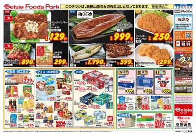 7/9号 ウラ