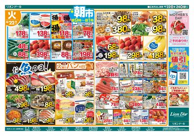 4/22号日替り3日間