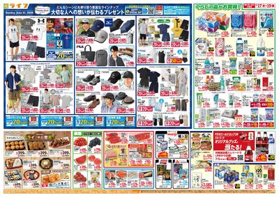 均一特価でお買い得!