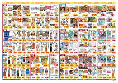 26/8/7~26/8/20 城東店-裏
