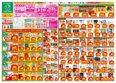 12月8日~12月12日