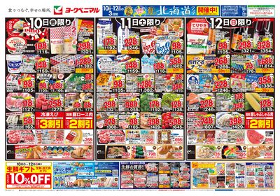 7/10号 オモテ