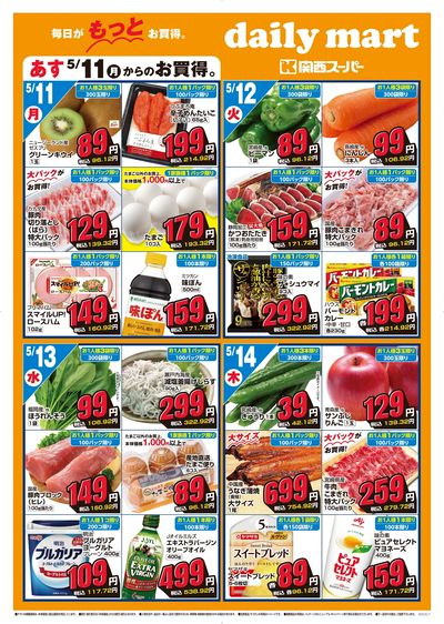 dailymart 5/11~5/17