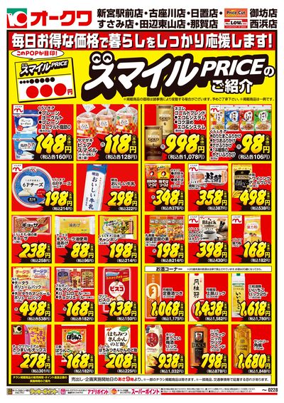 2月1日週末:おもて