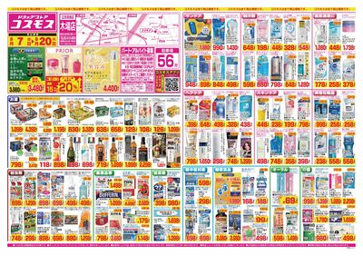26/8/7~26/8/20 木場店-表