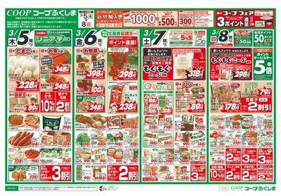 東北うまいもの市 オモテ