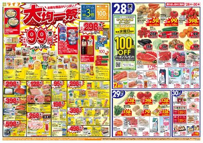 均一特価でお買い得!