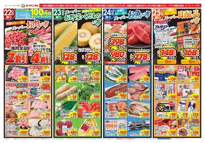 6/22号 オモテ