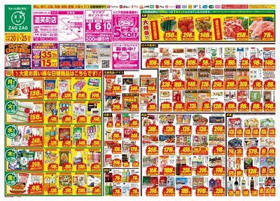 4月20日~4月25日(表)