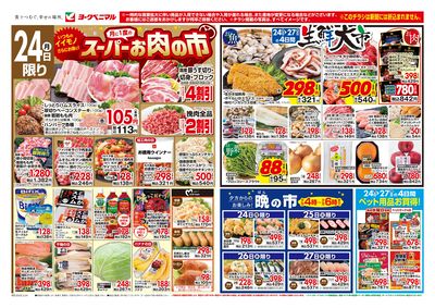 3/24号 オモテ