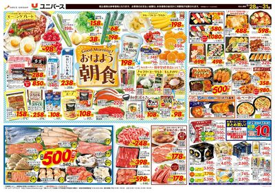断然おトクな4日間!