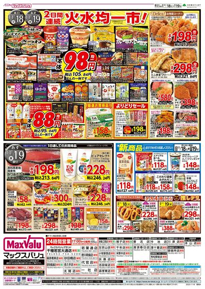 11/18号 火曜市:ウラ