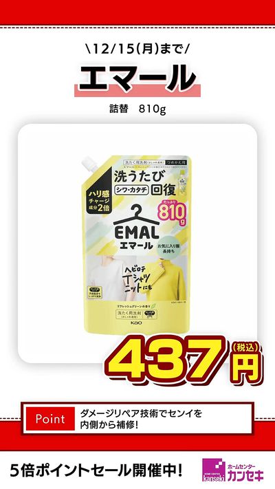 ダメージリペア技術でセンイを内側から補修!