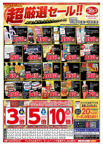 2026年10月7日号