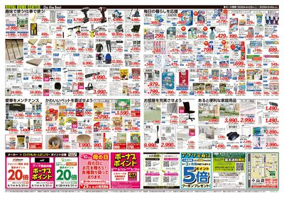 5月6日(水)まで!GWセール開催中!