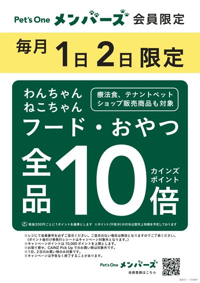 LINEチラシ│LINEでお得なチラシ情報を簡単にチェック