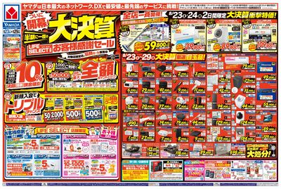 ヤマダヤ　まとめ売り 魅惑のレンチキュラーポストカードセット / F / ヤナギダマサミ