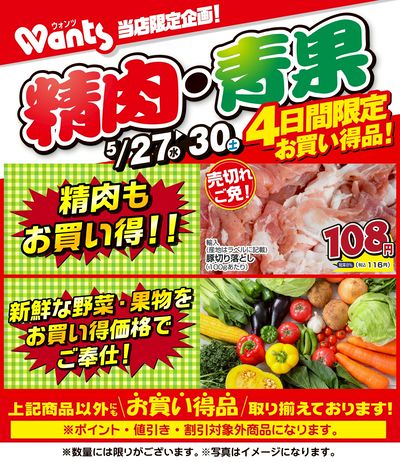 その他 VanHanh Nguyen Wants Yamaguchi Miyano Shop | Tsuruha Group, Drugstores and