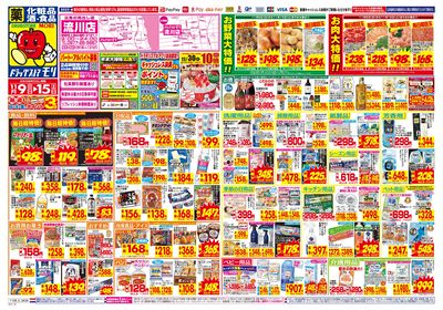 11/9~11/15チラシ オモテ