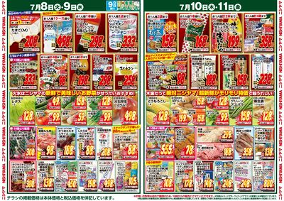 火曜日・水曜日はたまごがお買得!