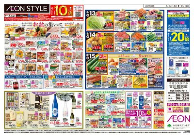 第25週 8/13号 お盆食品大市