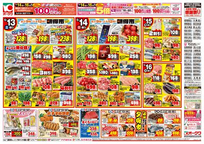 6月13日週末:おもて