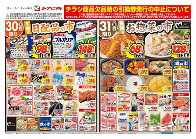 7/30号 オモテ