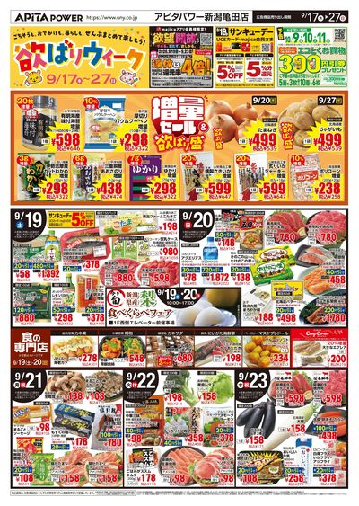 9月17日(木)~9月27日(日)