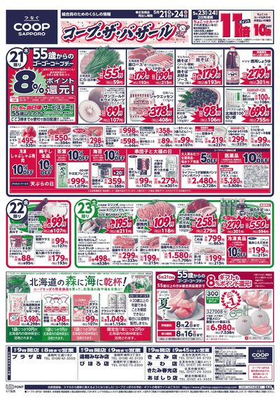 5/21号 オモテ