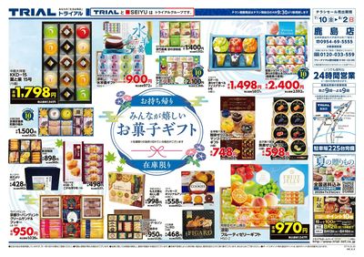 鹿島店_裏