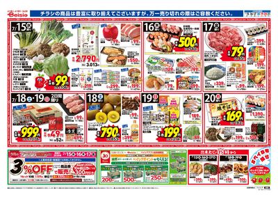 7/15号 オモテ