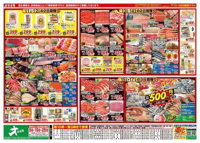 7/11(土)~7/17(金)