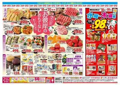 3月18日週中:うら