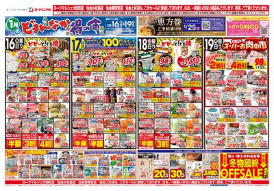1/16号 オモテ
