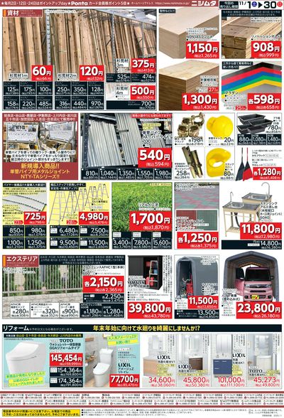 日大・資材コーナー