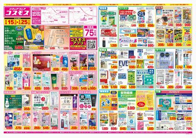 250815_加茂河原店-表