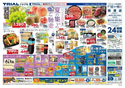 西港店_表