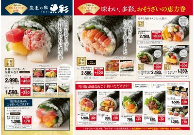 2026 節分予約 ウラ