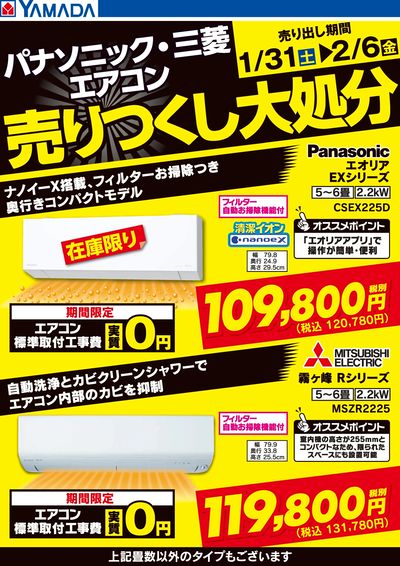 LINEチラシ│LINEでお得なチラシ情報を簡単にチェック