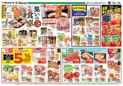 集いの食卓_おすすめ品_お酒まとめ買い応援!裏