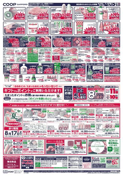 7/17号 ウラ