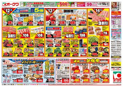 7月12日週末:おもて