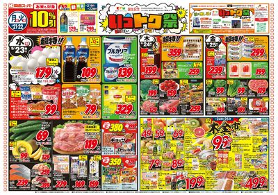 9/21~9/27おもて