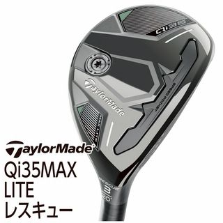 Qi35MAX LITEレスキュー【AIR SPEEDER TMシャフト】