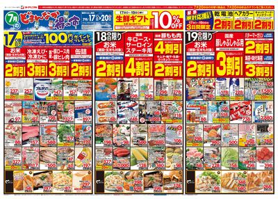 7/17号 オモテ
