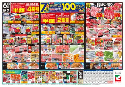 12/5号 ウラ
