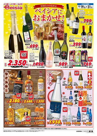12/19号 オモテ